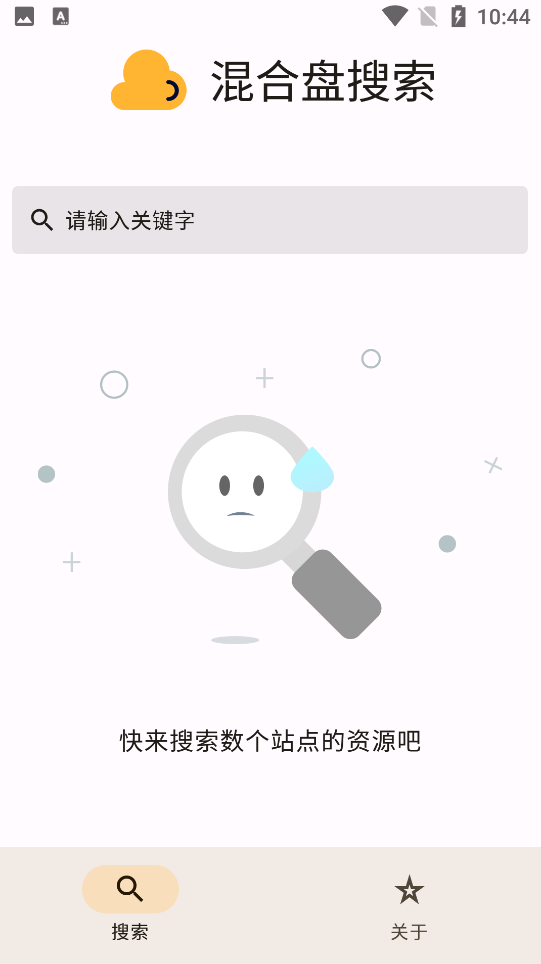 混合盘截图1