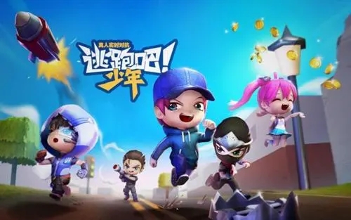免费领9999999点券逃跑吧少年2023 免费领9999999点券逃跑吧少年最新兑换码汇总