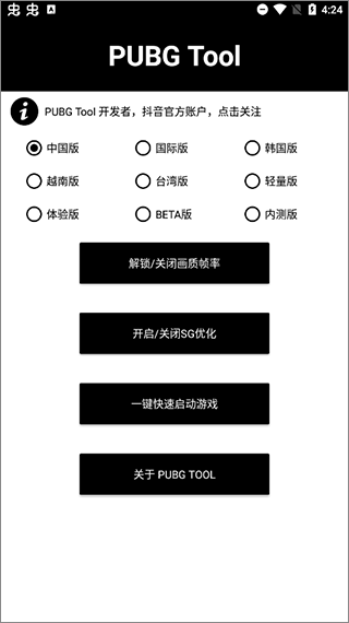 画质修改器最新永久免费版下载1