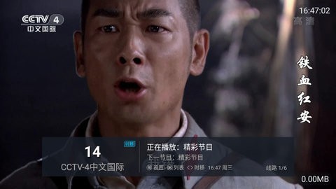 风车TV纯净版0