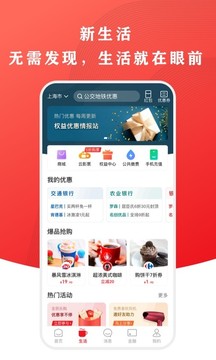 云闪付截图3