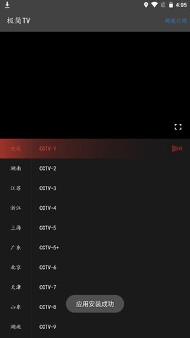 极简TV2