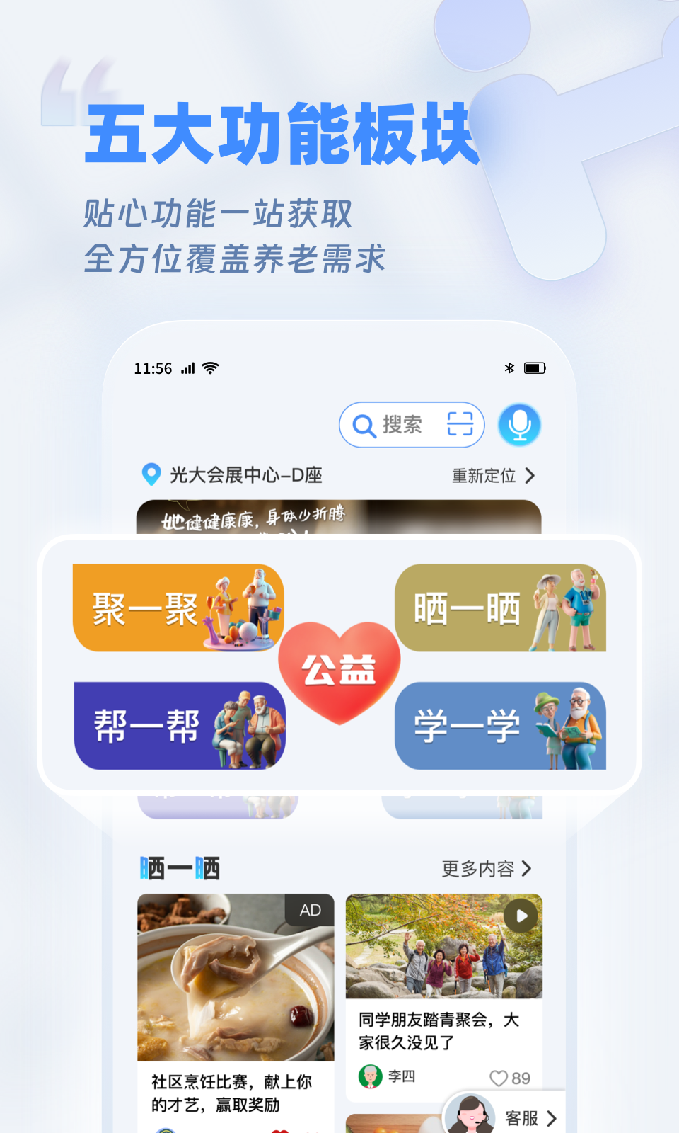 欢乐友道app截图4