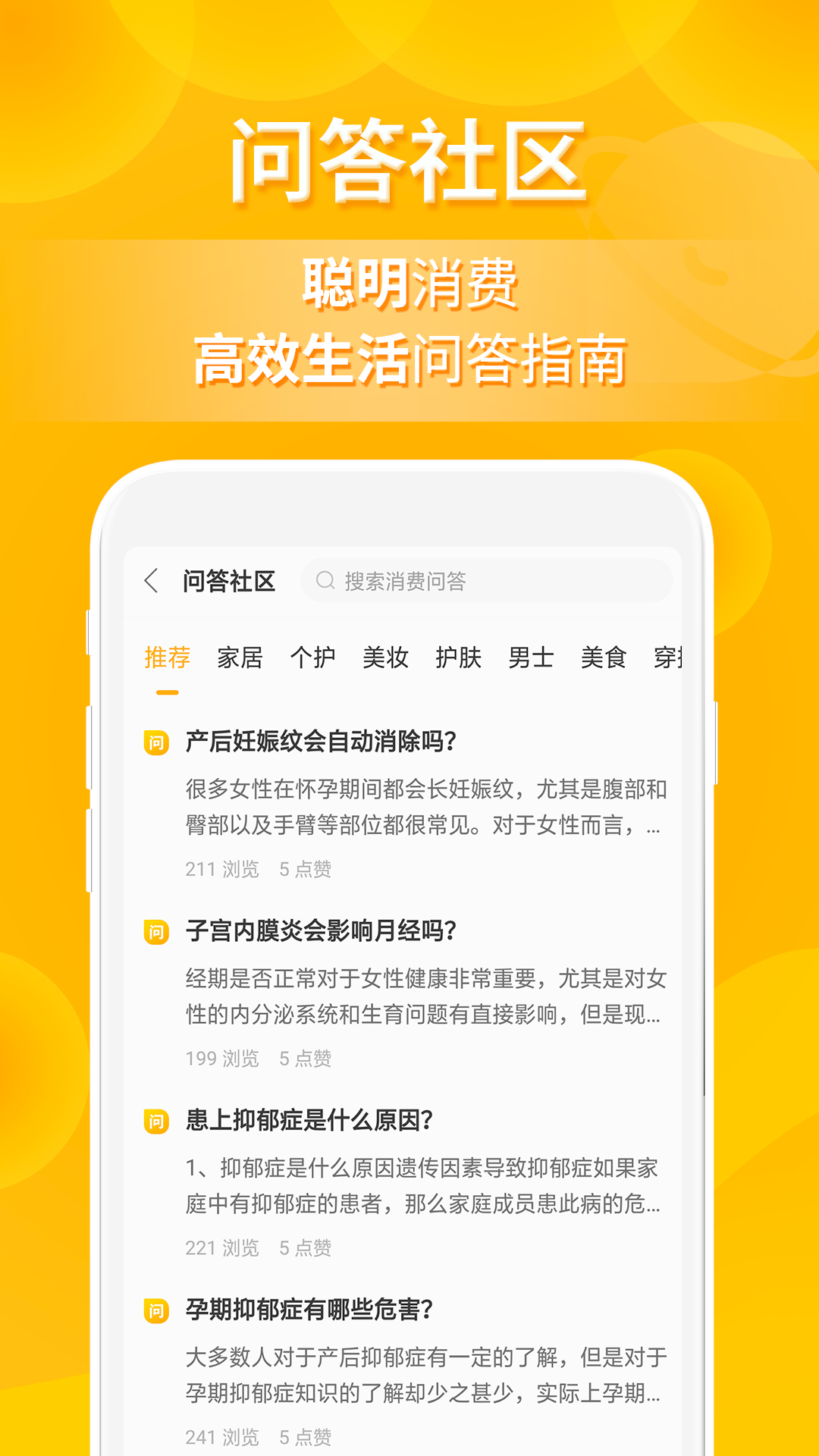 小鹿发现截图4