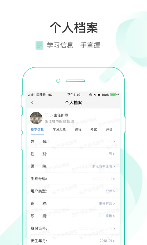 医链云学院截图2