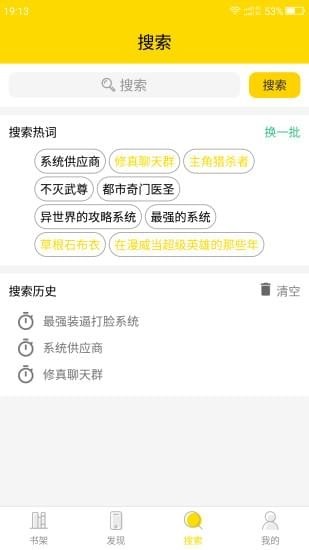 口袋搜书截图2