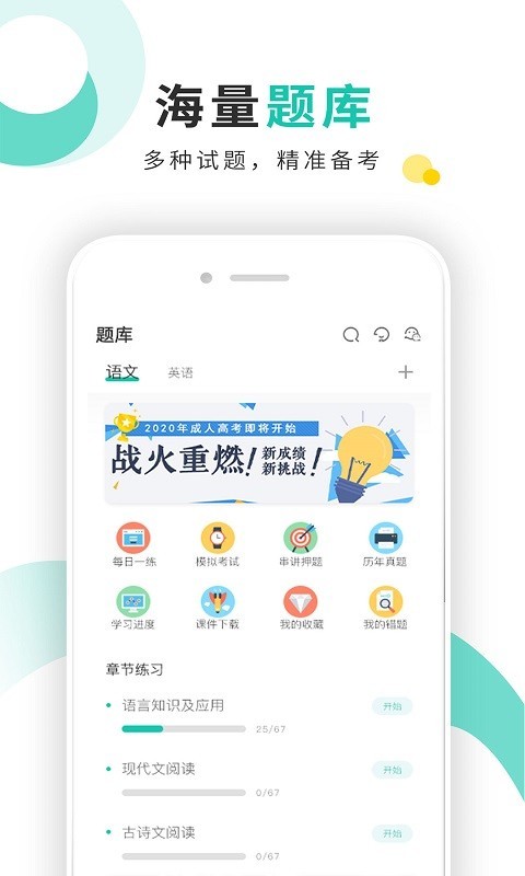 成考网成人高考截图3