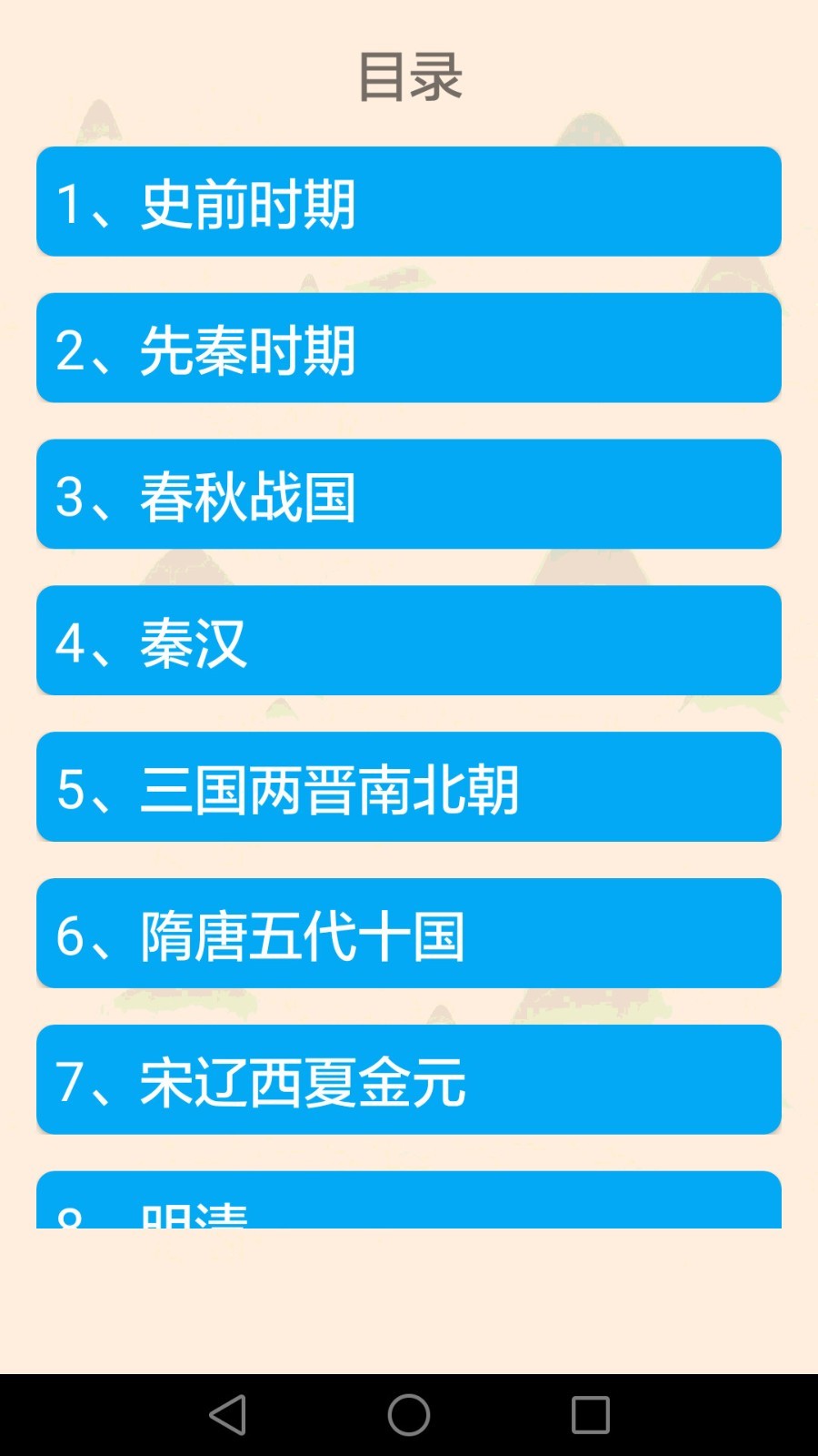 历史上的今天截图4