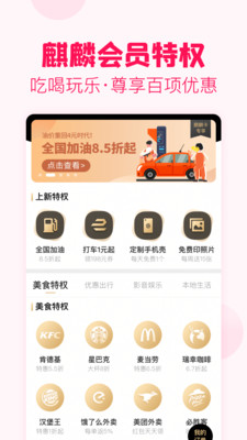 淘粉吧省钱返利截图3