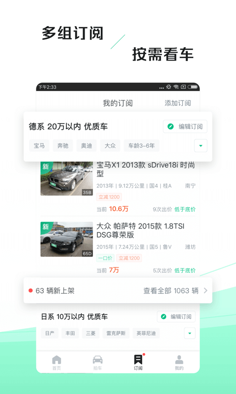 车速拍截图4