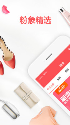 促促返利截图1