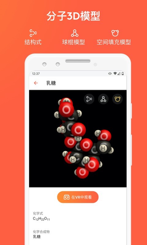 MEL Science截图3