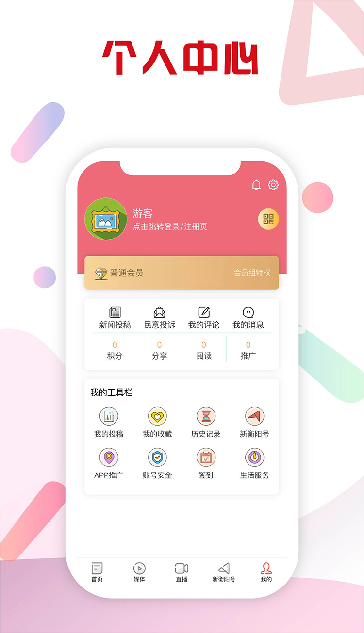 新衡阳截图5