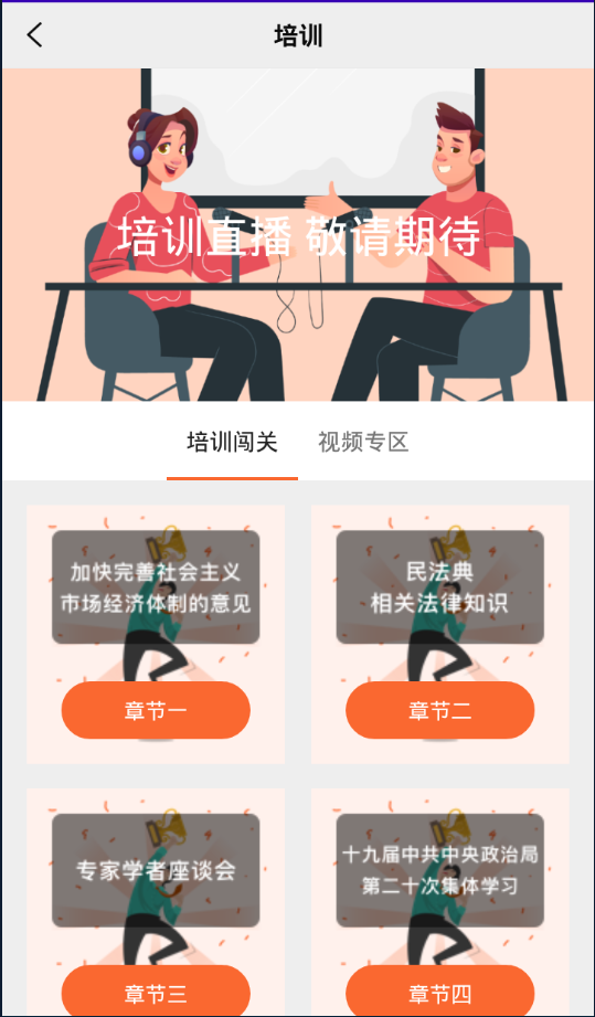 黄埔红创谷截图2