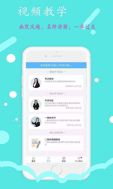 注册安全工程师题截图3