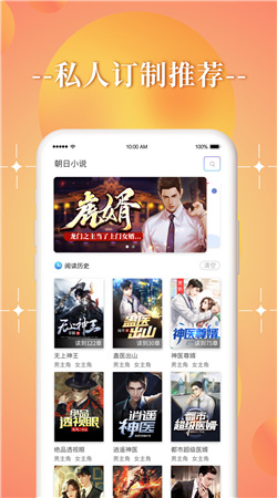 朝日小说截图1