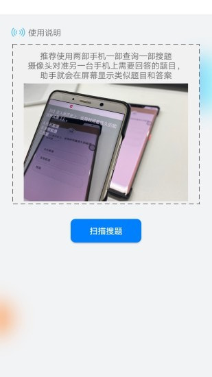 挑战答题助手最新版截图2