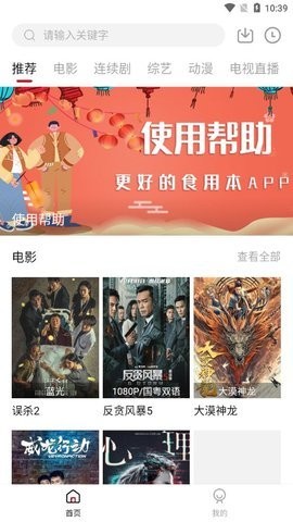 小石头影视截图2