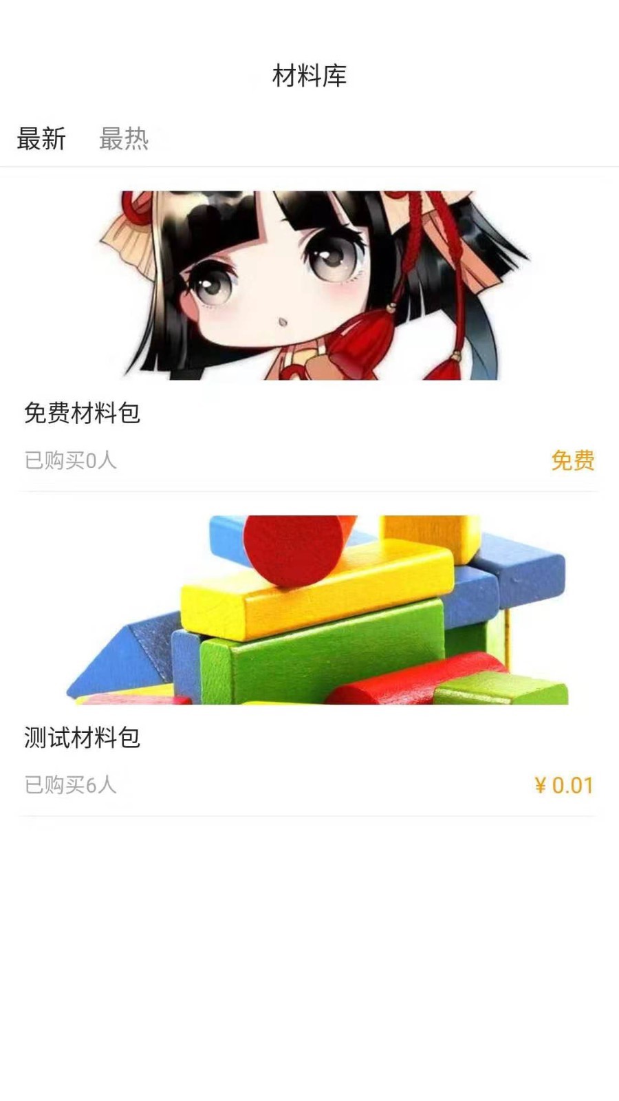 小学综合实践截图5