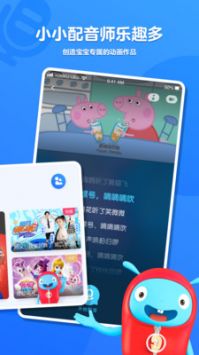 小小优酷app最新4