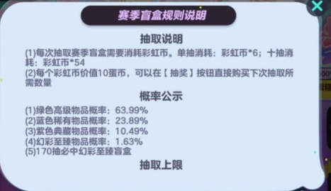 蛋仔派对怎么盲盒毕业