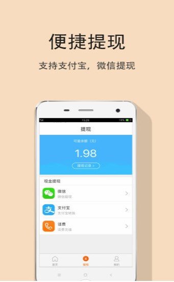 快手双11自动抢红包截图4