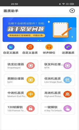 漫威超级战争画质助手截图1