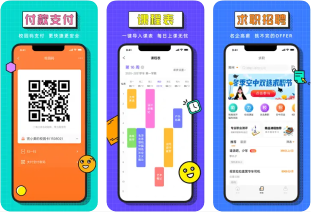 完美校园可以绑定几个账号