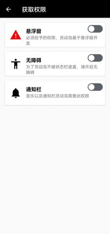 万象灵动岛客户端截图3