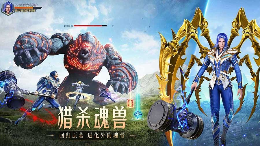 斗罗大陆魂师对决0.1折折扣版截图1