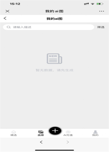 kk画廊ai绘画软件截图2