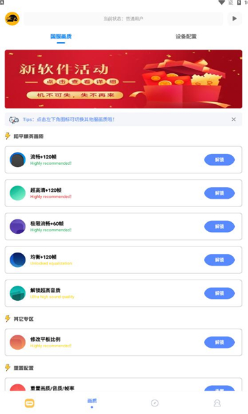 FK工具箱截图3