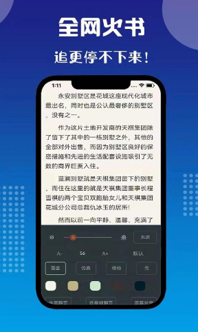 七狗小说截图3