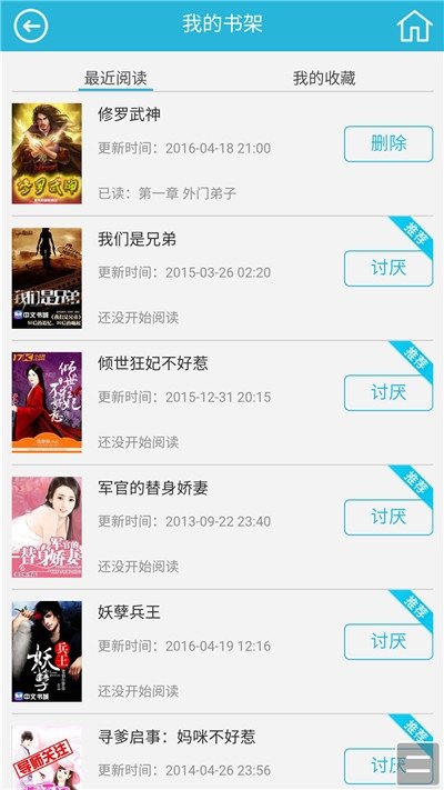 123小说截图2