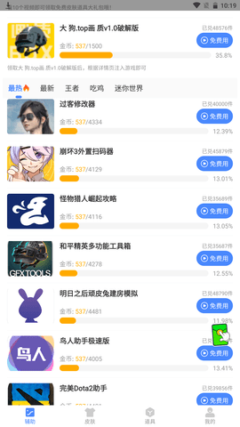 大狗.top画质怪兽截图2