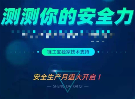 链工宝考试题全部答案2023