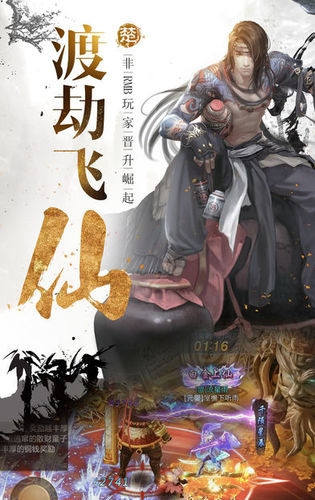 师门逆徒2