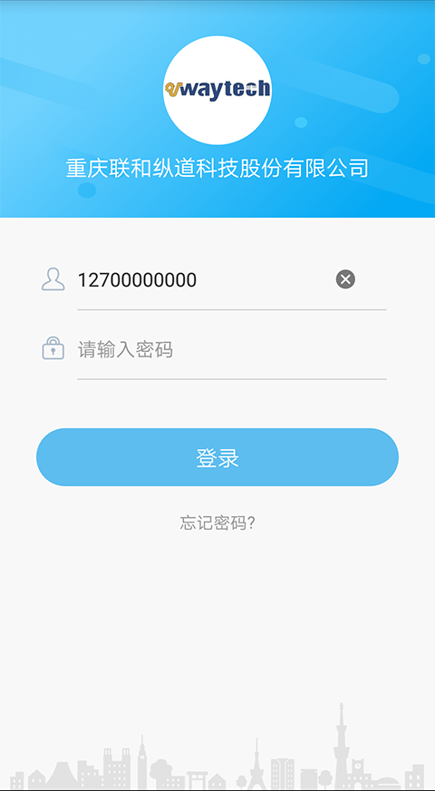 e智教·教师端截图1