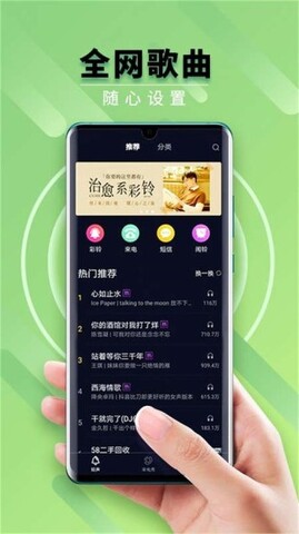 来电秀秀截图2