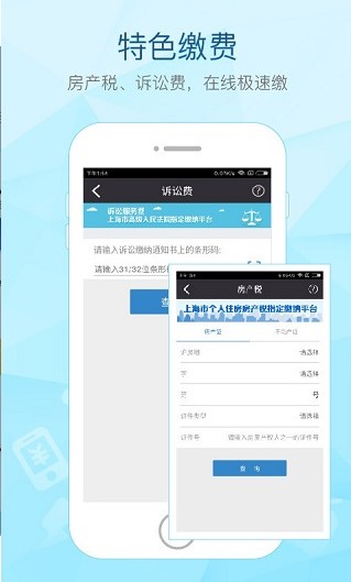 付费通截图4