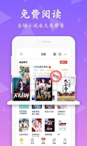 红豆免费小说截图2