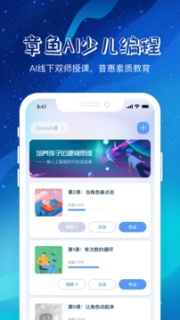 章鱼aiapp1