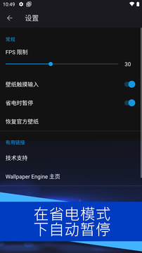 wallpaper engine壁纸引擎截图4