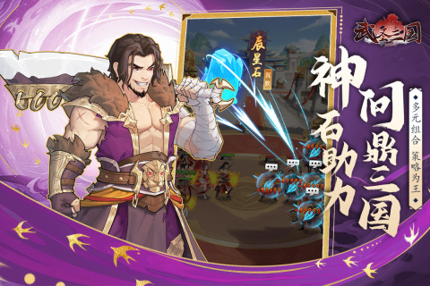 武圣三国无限金币版0