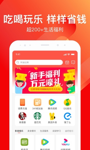 乐省购截图5