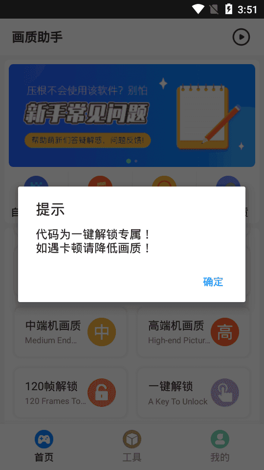 流畅120帧和平精英2