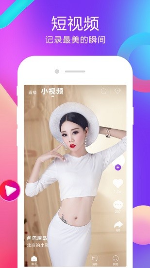 齐齐直播截图1