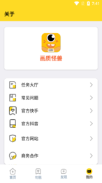 juzi666cc,准星助手截图1