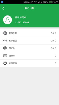 鹿叭叭司机端截图3