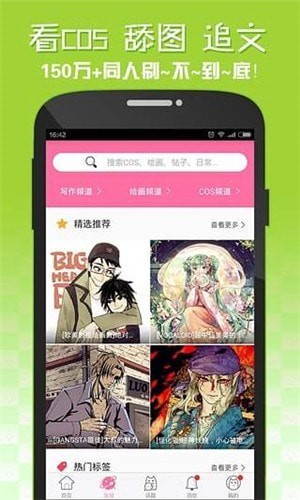 嘿咻漫画app客户端免费下载3